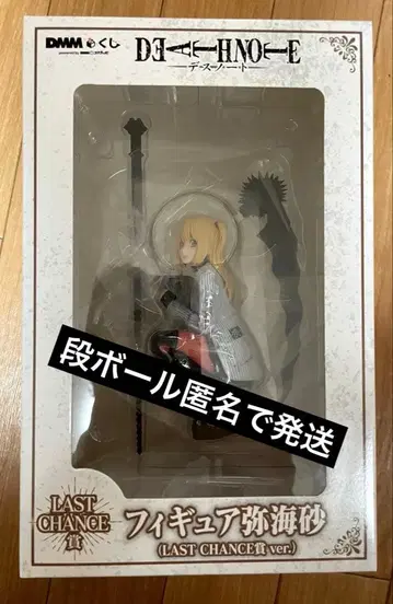 DEATH NOTE 데스노트 DMM 복권 라스트 찬스상 미사 피규어