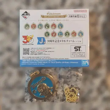 제일복권 포켓몬 30주년 기념 메탈 참 신오