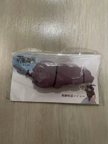 격납식 영 메이저 주술회전 후시구로 토우지 회옥 옥절