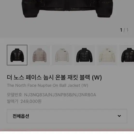 더 노스페이스 눕시 온볼 재킷 블랙 (W)