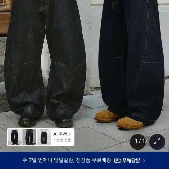 생지 데님 팬츠M(새상품)