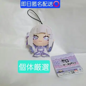리제로 쵸피누이푸치 봉제 인형 마스코트 에밀리아 GIGO 한정판