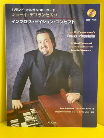 해먼드 오르간 키보드 조이 드프란체스코