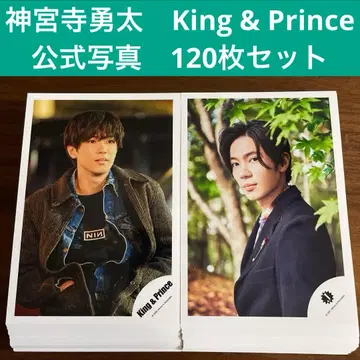진구지 유타 공식 사진 120장 세트 King & Prince