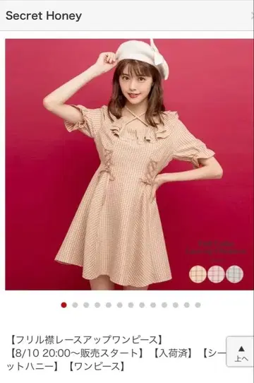 시크릿 허니 프릴 옷깃 레이스업 원피스