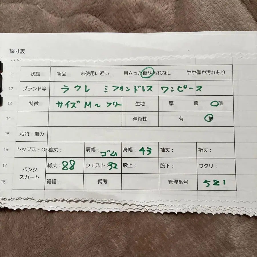 11번째 상품 이미지