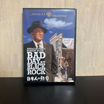 일본인의 훈장 [DVD-R 사양