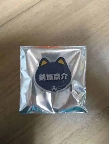 츠루기 쿄스케 네임 배지 난자타운