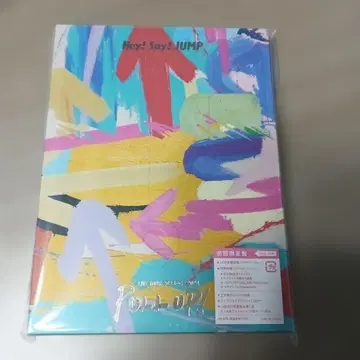 PULL UP HeySayJUMP DVD 최초 한정판