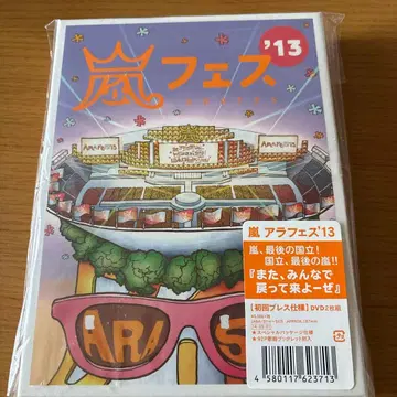 아라시 아라페스'13 초회 프레스 사양 DVD 2매 세트