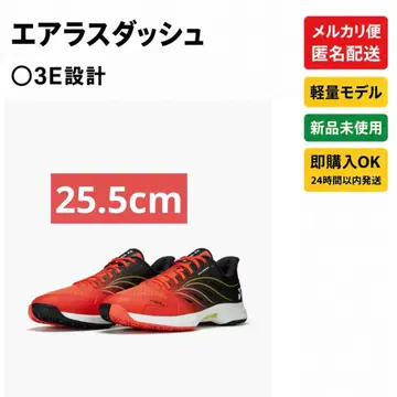 25.5cm 에어러스 돌진/674 미사용 새상품 요넥스 테니스화