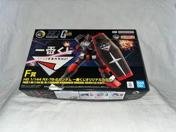 HG 1/144 RX-78-2 건담 제일복권 오리지널 컬러