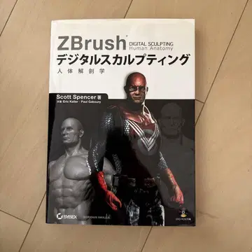 ZBrush 디지털 스컬프팅 인체 해부학 DVD 포함