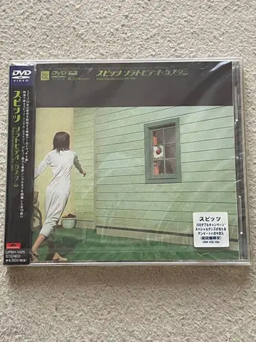 미개봉 새상품 스피츠 소라토 비디오 커스텀 DVD