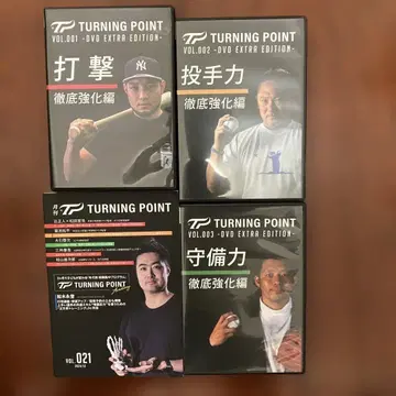 야구 DVD & 책자 터닝 포인트