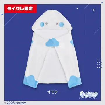 타이클레 한정판 소라비비 담요