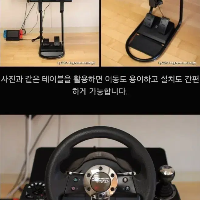 레이싱 휠 거치대 세트a급 새제품컨디션