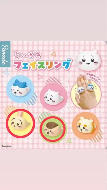 치이카와 (먼작귀) 페이스 반지 가챠 토끼 밤만쥬