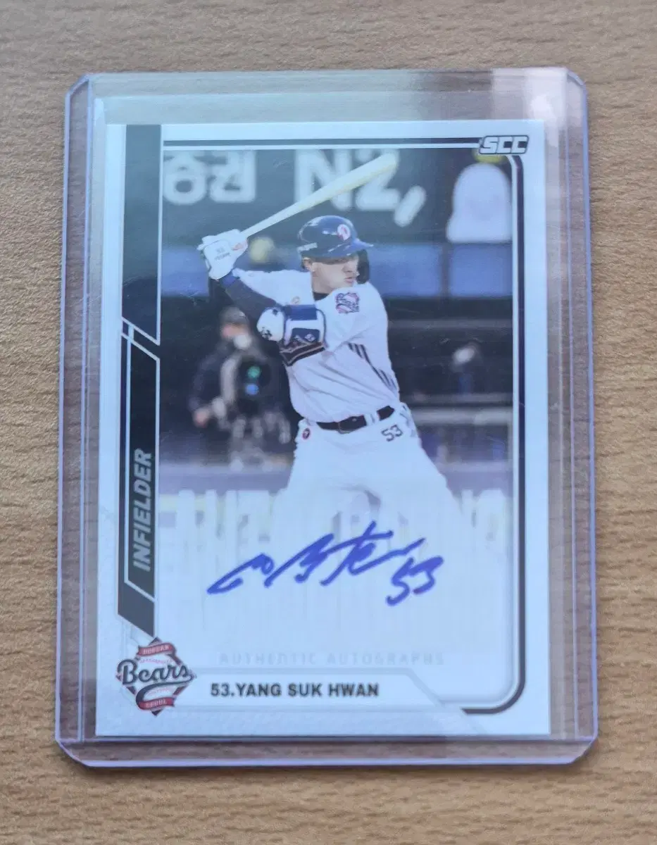 2025 SCC KBO 센세이션 두산 양석환 오토카드 판매합니다.
