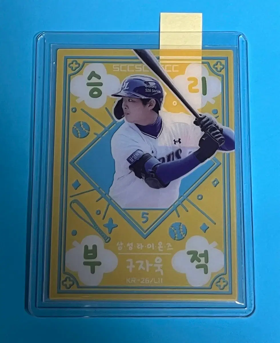 2026 kbo 승리부적 구자욱 카드