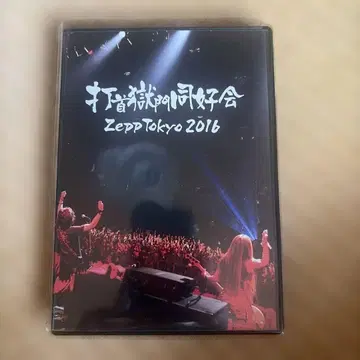 타이슈 고쿠몬 도코카이 라이브 DVD 2016 1회 재생
