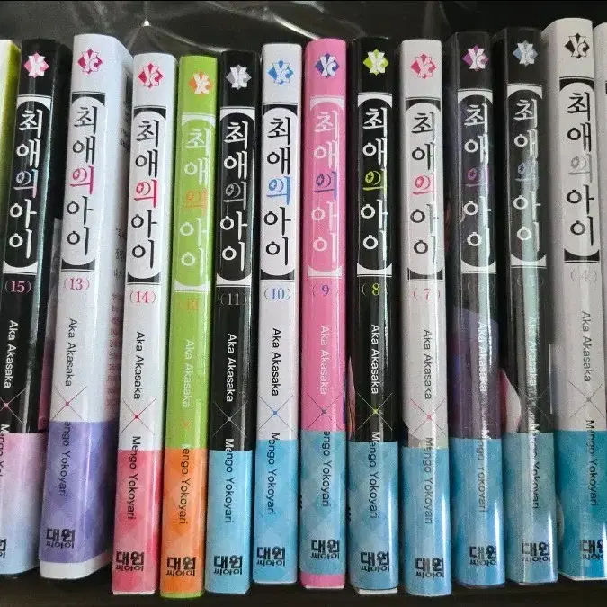 최애의 아이 전권 초판