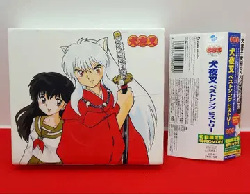 오비 포함 초회 한정판 이누야샤 CD DVD 포함 베스트송 히스토리