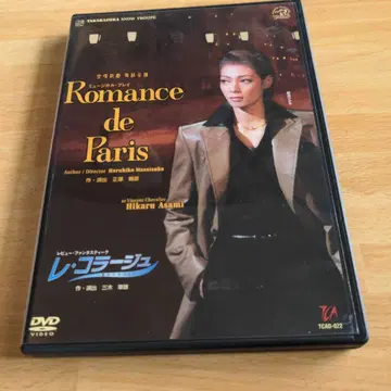 다카라즈카 Romance de Paris 레 콜라주 DVD