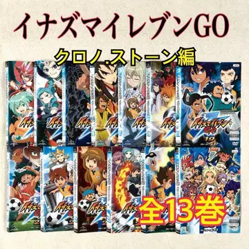 이나즈마 일레븐 GO 크로노 스톤 편 전 13권 DVD 렌탈용
