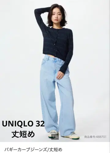 UNIQLO 배기 커브진스 숏기장 62 BLUE