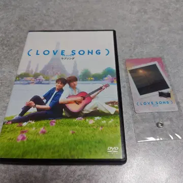 LOVE SONG DVD 일반 버전