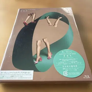 아이묭/AIMYON TOUR 2022 "마 아 루" IN PIA A -