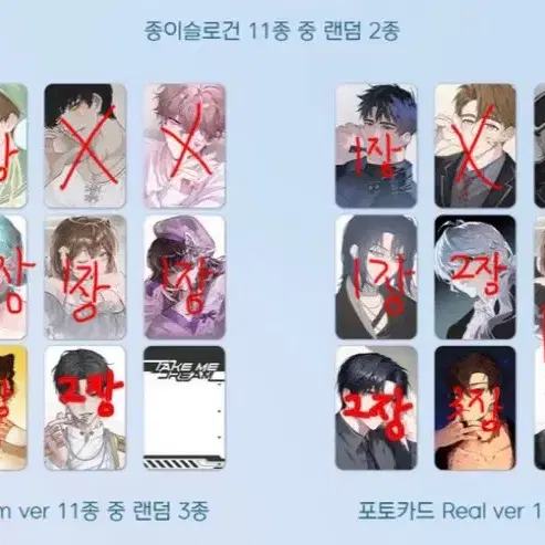 양도) 괴담돌찍 전프레 포토카드 엽서 스티커 판매 양도