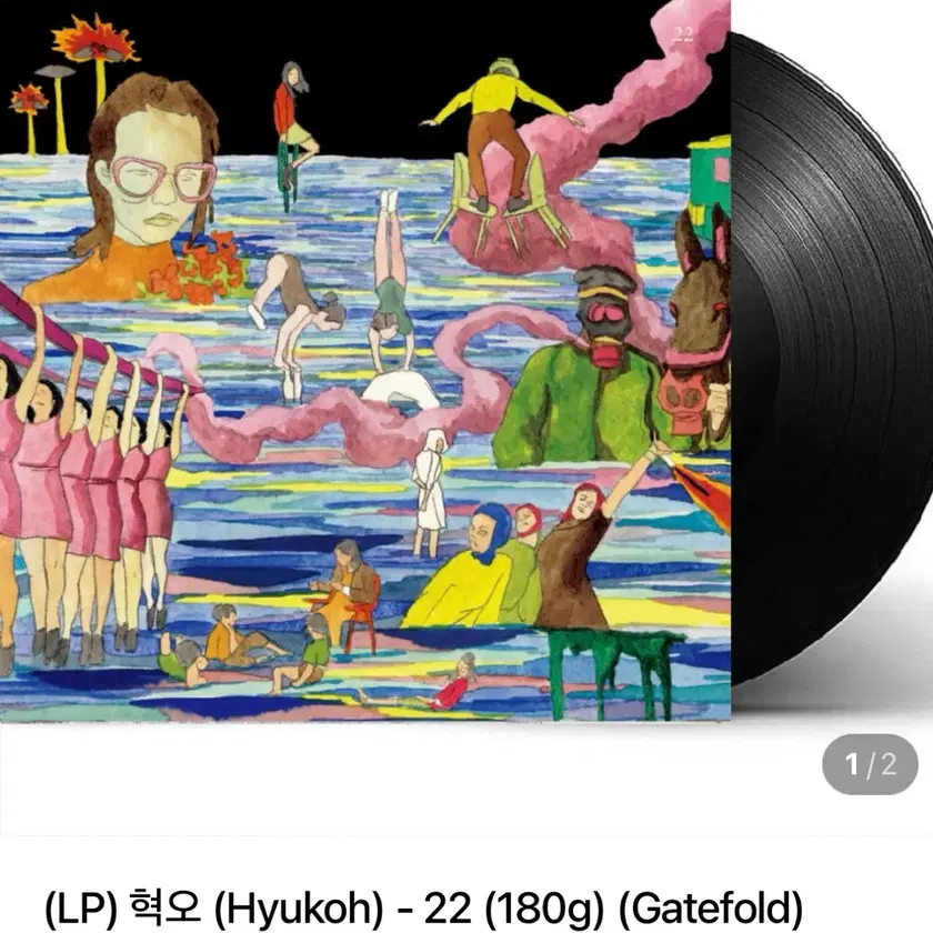 Shop 혁오 lp on Bunjang Global Site - No more Korean account!