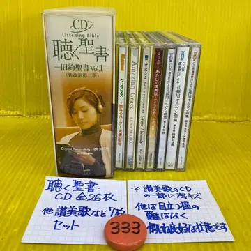 듣는 성경 구약성경 Vol.1 CD 26장 + 찬미가 외 CD 7장 세트