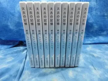 CD 태고의 기억 ver.2.0. 세포, 스위치 ON. / 10장 세트