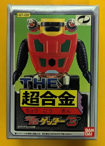 반다이 THE 초합금 겟타로보 겟타3 GT-09