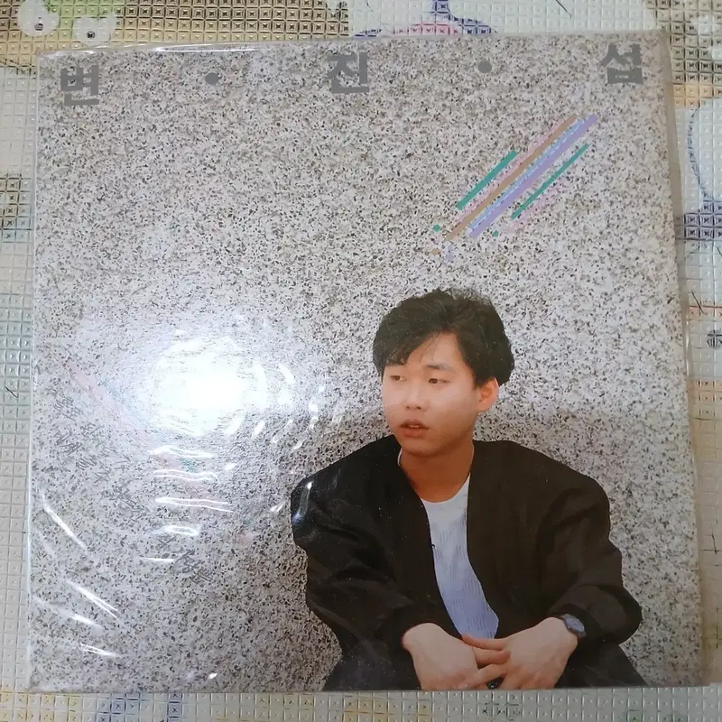 Lp중고 변진섭 - 홀로 된다는것 음반 판매합니다.