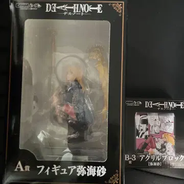 DEATH NOTE 미사마 아상 피규어 B-3 아크릴 블록