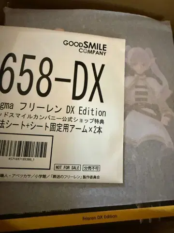 figma 프리렌 DX Edition 구스마 특전 포함