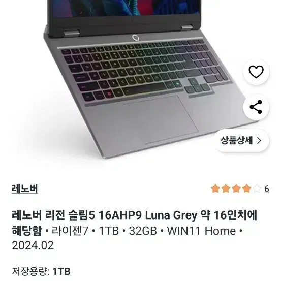 레노버 리전 슬림 5, 4070, 64GB, 2TB