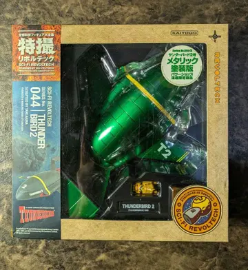 리볼텍 썬더버드 2호 메탈릭 도장판 Thunderbird2