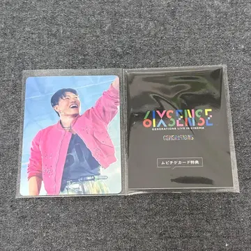 GENERATIONS 6IX SENSE 나카츠카 유타 무비 티켓 특전