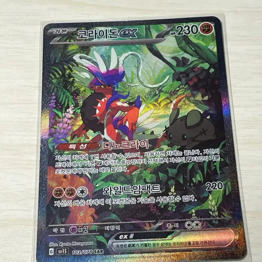 galarian obstagoon pokemon card Pokemon - Sword & Shield - Champions Path - Galarian Obstagoon main image 1