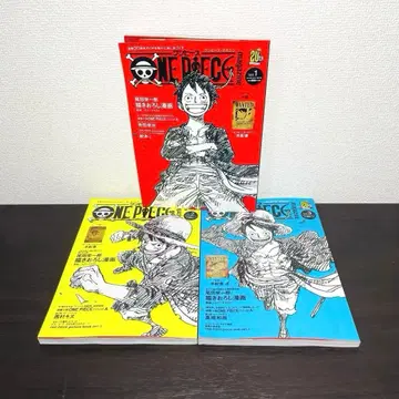 [수배서 미개봉] ONE PIECE magazine Vol.1.2.3