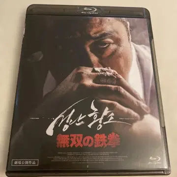 [ 단종 레어 ] 무쌍의 철권 Blu-ray