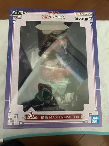 제일복권 약사의 혼잣말 A상 마오마오 MASTERLISE
