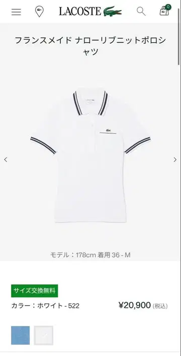 LACOSTE 프랑스 메이드 내로우 리브 니트 피케 셔츠