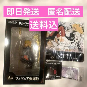 DEATH NOTE DMM 복권 A상 피규어 미사 C상 E상