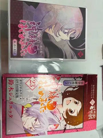 오늘부터 신령님 DVD 한정판 23권